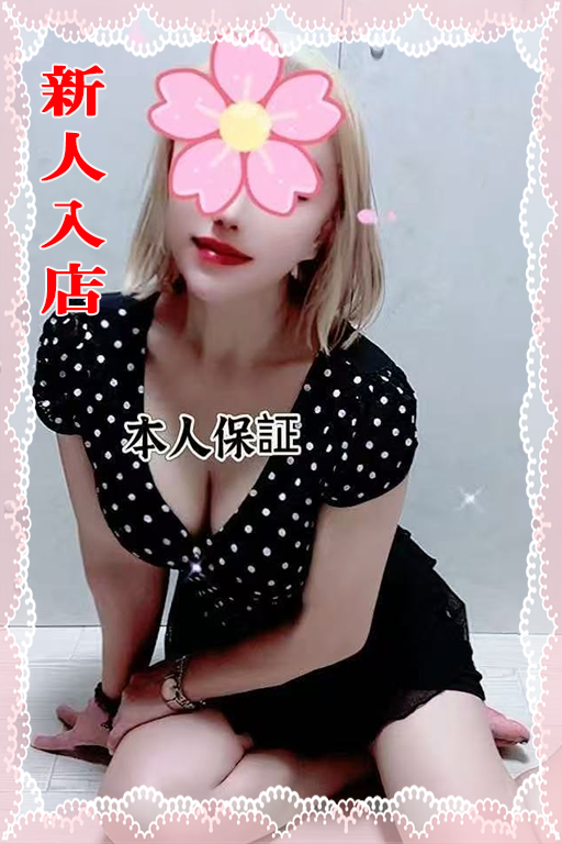 【新人入店】ナナ