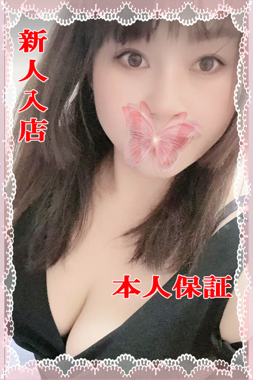 【新人入店】エミ