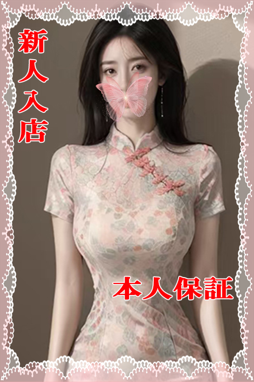 【新人入店】かすみ